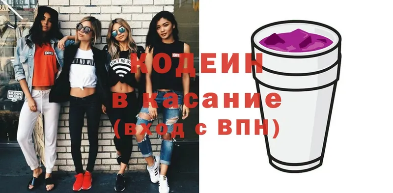 Кодеин напиток Lean (лин)  Анива 